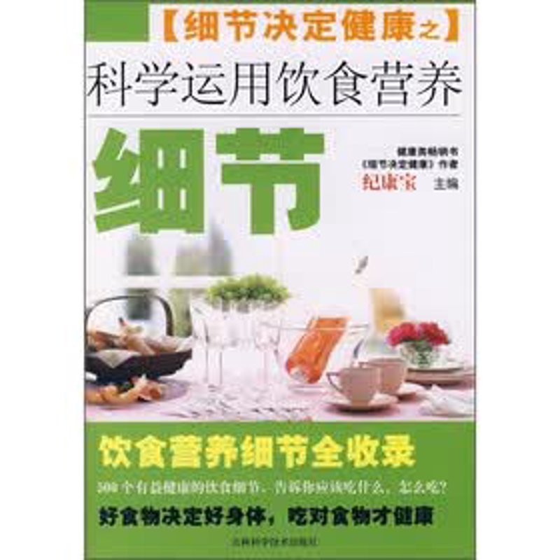 成都市营养学会:打造健康生活新篇章