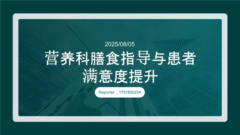 营养健康科普:科学吃出好身体