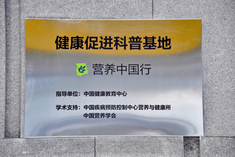 成都市营养学会选购指南